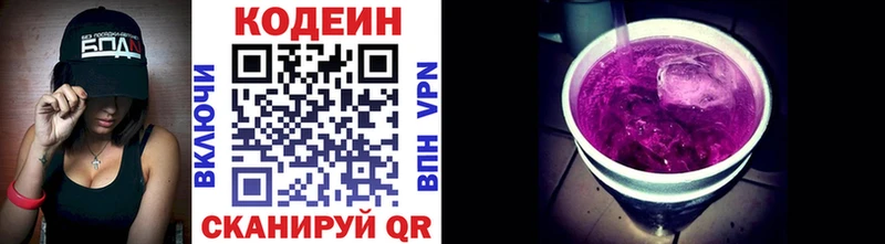 Кодеиновый сироп Lean Purple Drank  MEGA как зайти  Кодинск  как найти закладки 