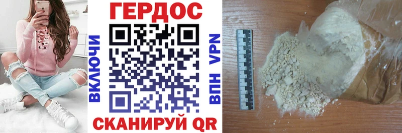 ГЕРОИН хмурый Кодинск